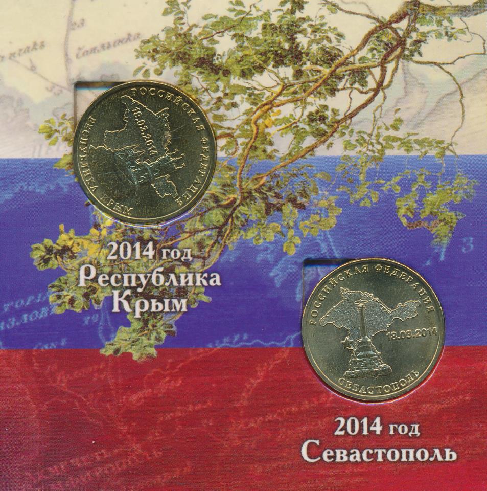 Анимашкам, открытки крым 2014