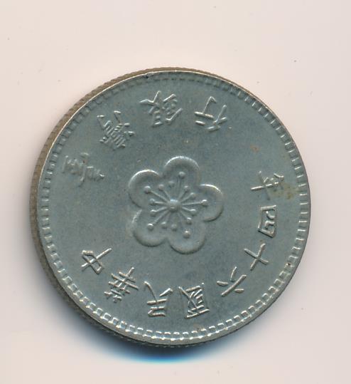 1 доллар. Тайвань 1975 - реверс