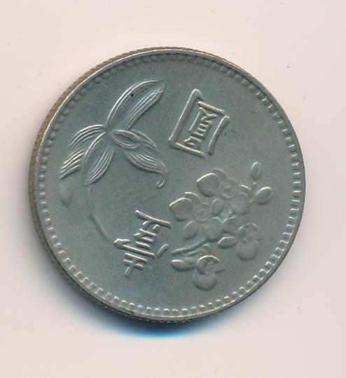 1 доллар. Тайвань 1975 - аверс