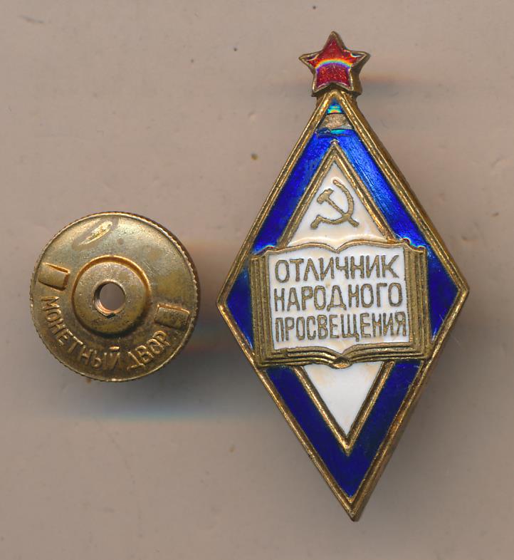 Фото Значков Образования