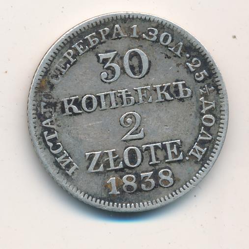 тридцать копеек. тридцать копеек. 30 копеек 2 zlote 1837. временное правительство дальнего востока земская управа. тридцать копеек.