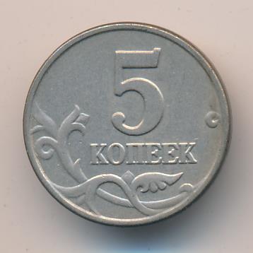 Монеты 5 копеек 2003