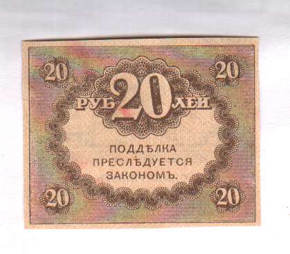 4 рубля 20