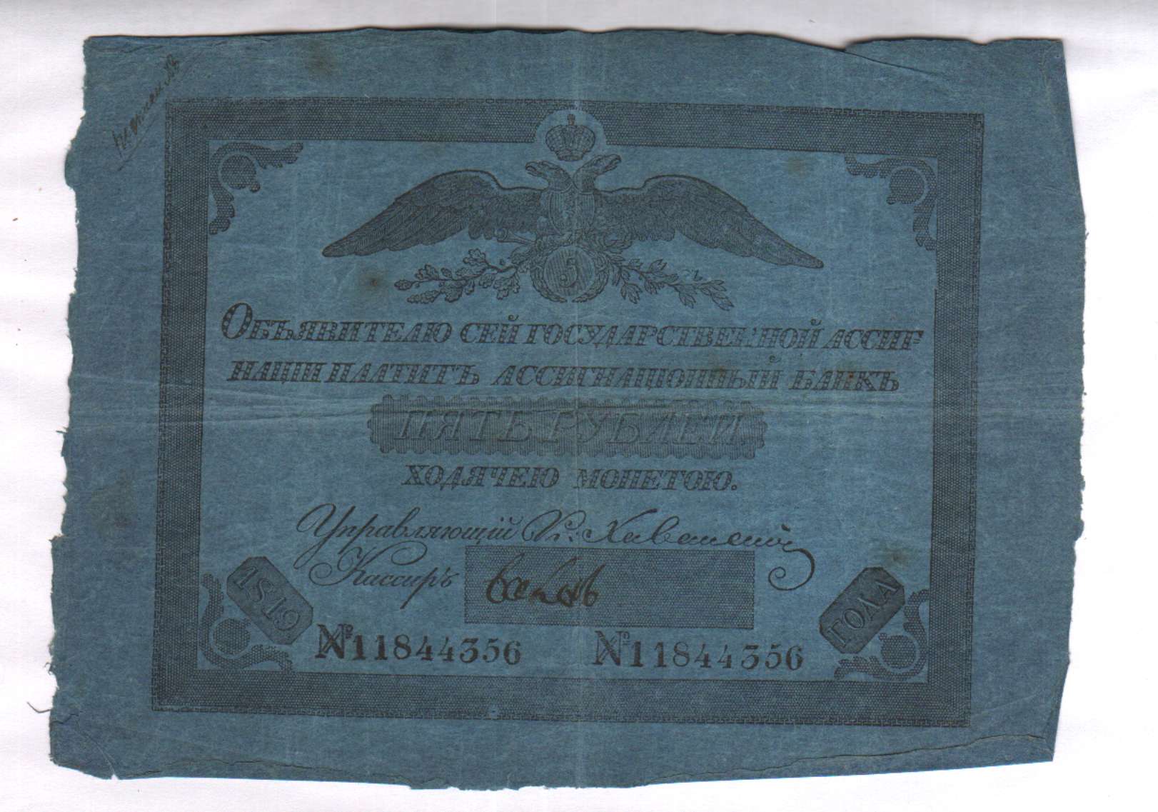 100 рублей 1807 года фото