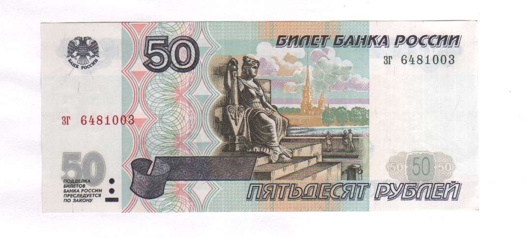 4 50 руб