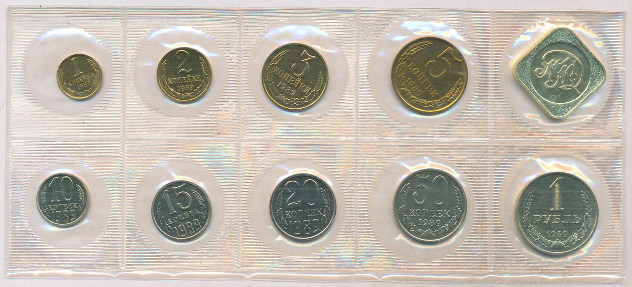 Монета 1999 года. Набор монет ммд. Деньги монеты 1999. Монеты 1999г. 1коп6.