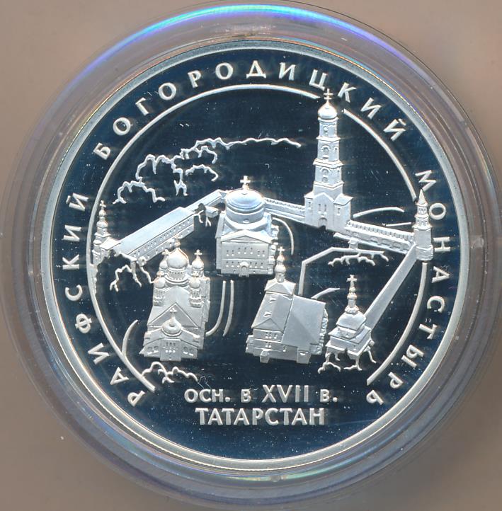 3 рубля 2005