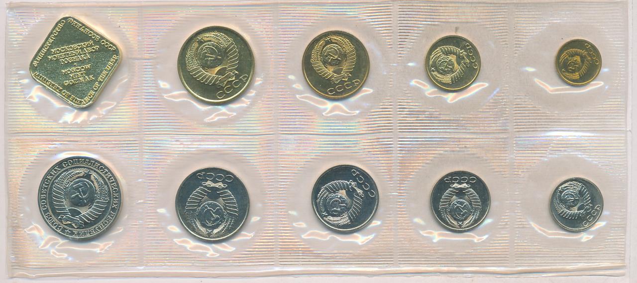 3 рублей 1989. Годовой набор монет Японии. Доминикана годовой набор монет. Тувалу годовой набор монет. Московский монетный двор набор монет в кейса.