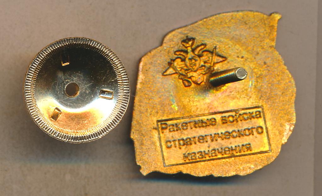 Знак За боевое дежурство.
