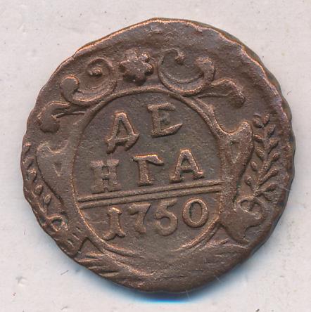 Монета деньга им. Монета деньга им. Одна деньга. Деньга 1797. Монеты суздальско-нижегородского княжества.