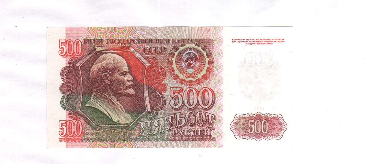 29 500 руб