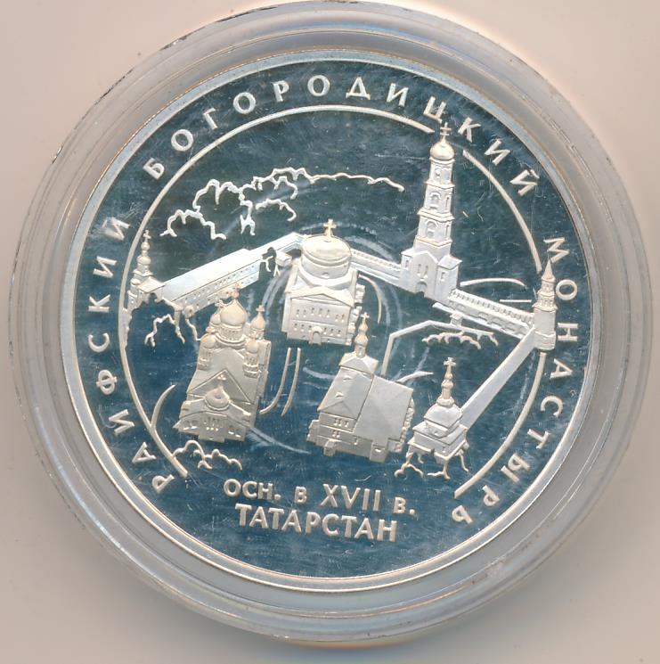 3 рубля 2005