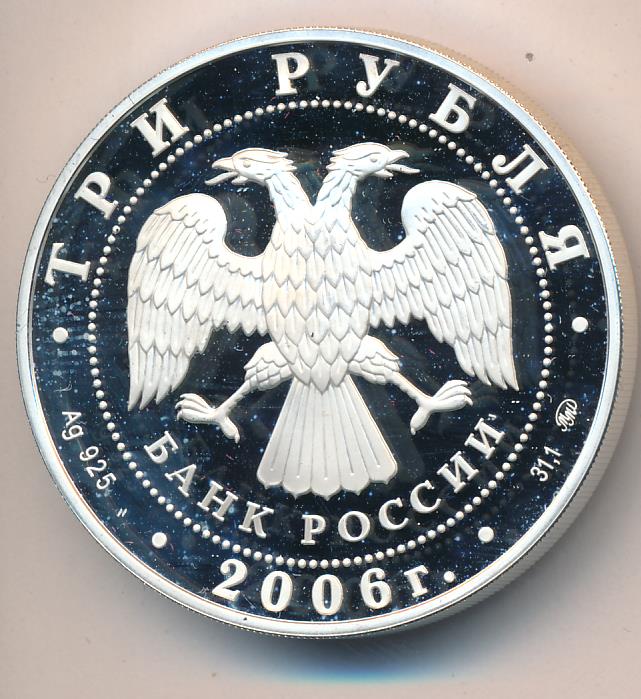 100 летие парламентаризма в россии монета. 100 Лет парламентаризма в России монета. Монета с 3 львами.