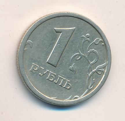 Продам рубль 1997