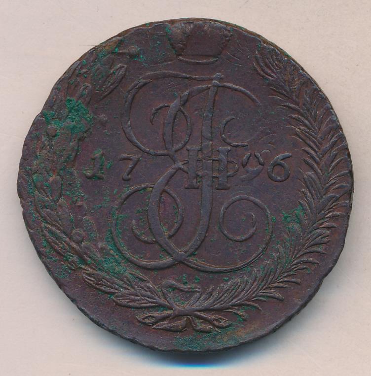 5 копеек 1796. 5 Копеек 1796 ам. Монета 1729 1796. Старая монета 5 копеек 1796 года. Чистка монет 5 копеек 1796.