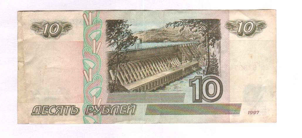 Купюры 10 рублей 1997. 10000 Рублей купюра 1995.