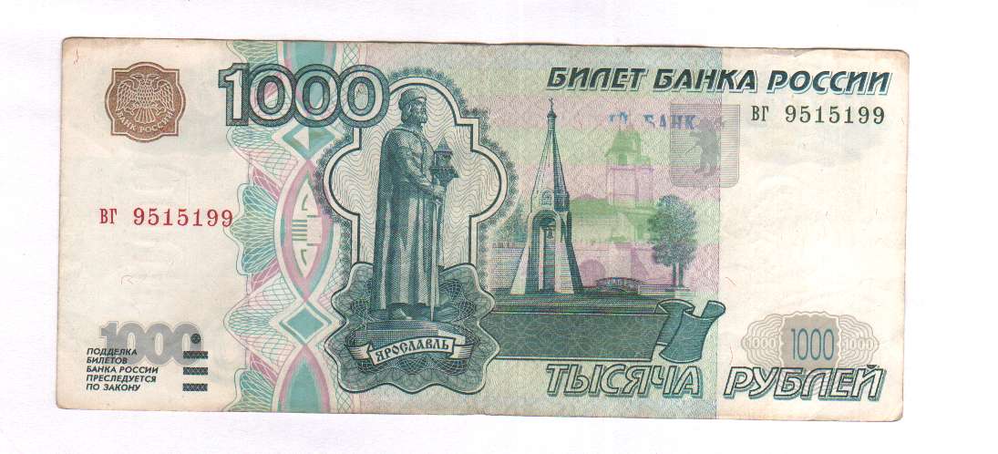 Картинка 1000 р