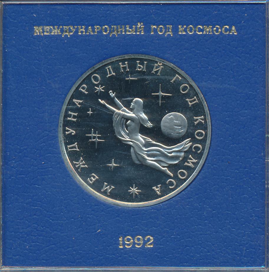 Международный год 2008. Международный год космоса. Международный год космоса Proof. Россия 1992 космос лист.