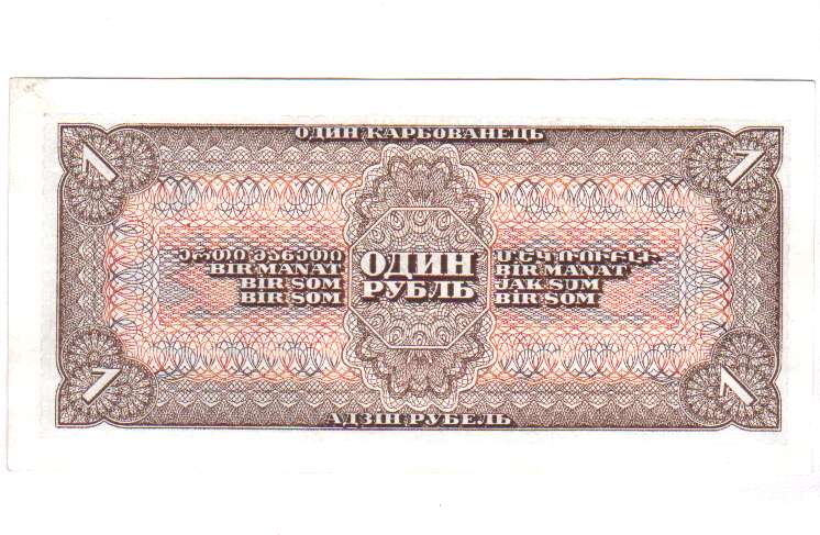 Как выглядит купюра 1 рубль. Как выглядит купюра 1 рубль. Купюра 1 рубль ссср 1961. Банкноты ссср, 1961 один рубль. Купюра 1 рубль ссср 1961.