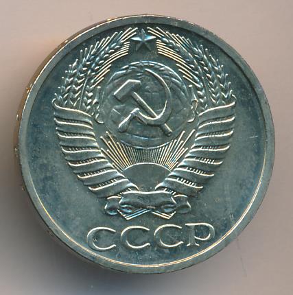 Купить 5 Копеек 1971