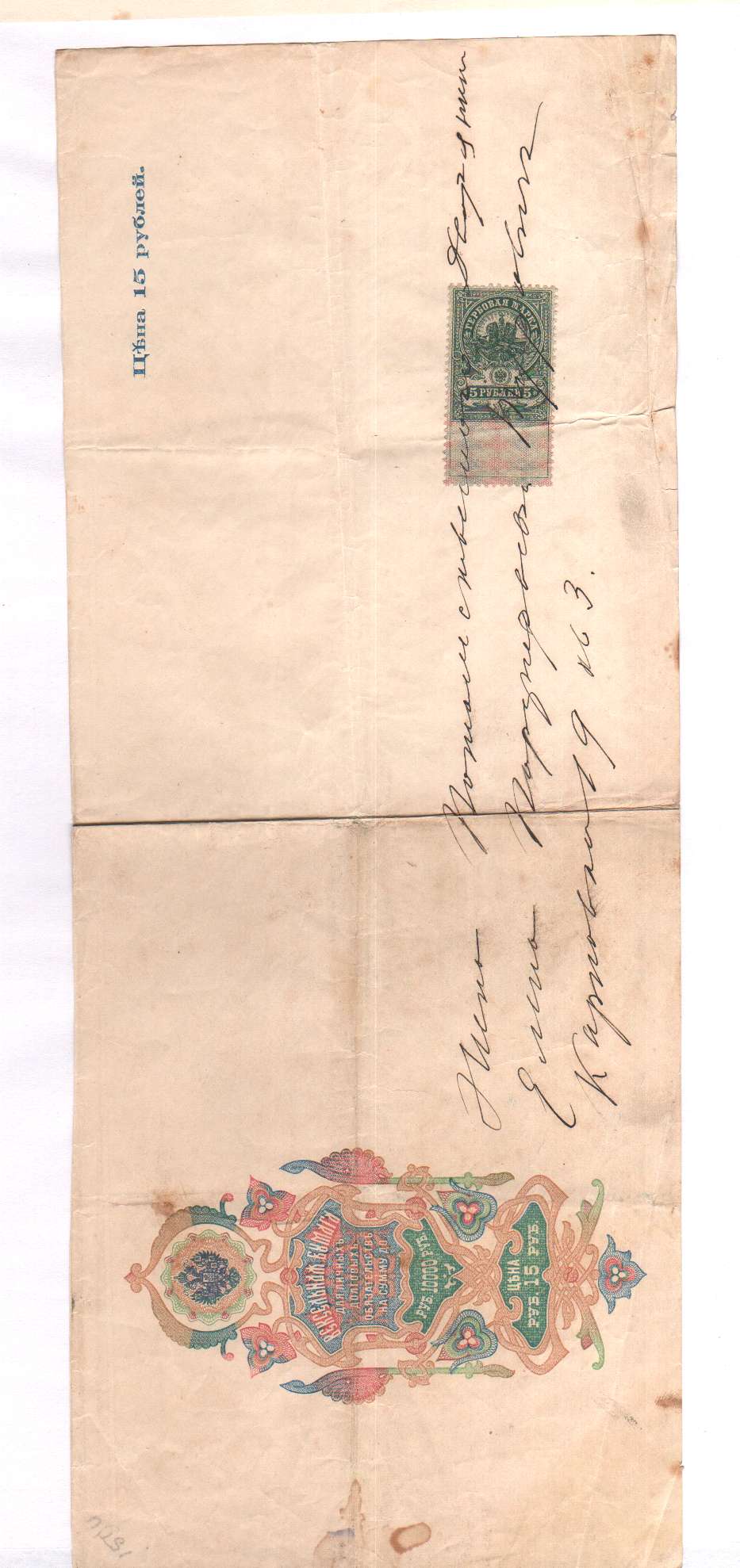 Вексель.