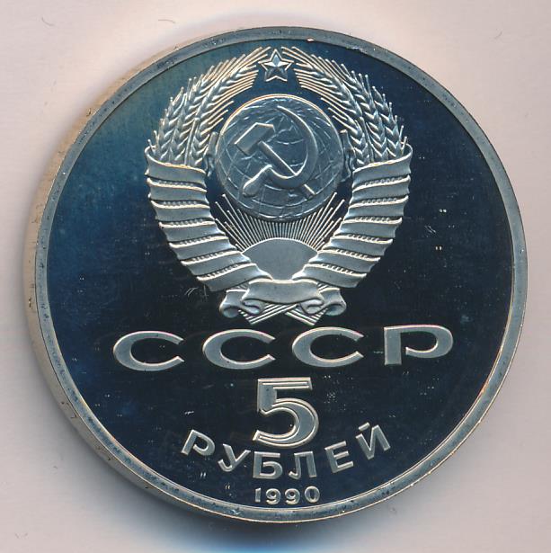 Производство мяса в ссср. Доллар к рублю в 1990 году. 1990 сколько. Смертность по возрастам в россии таблица. На сколько выросли цены.