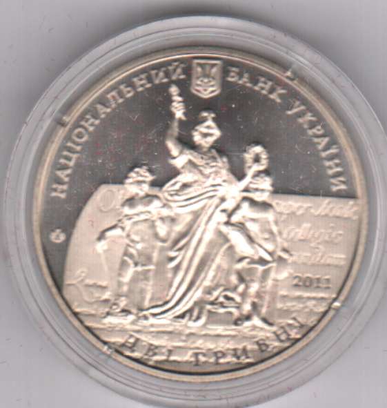2 гривны. Украина. Львовоский нац университет им Ивана Франка. 2011
