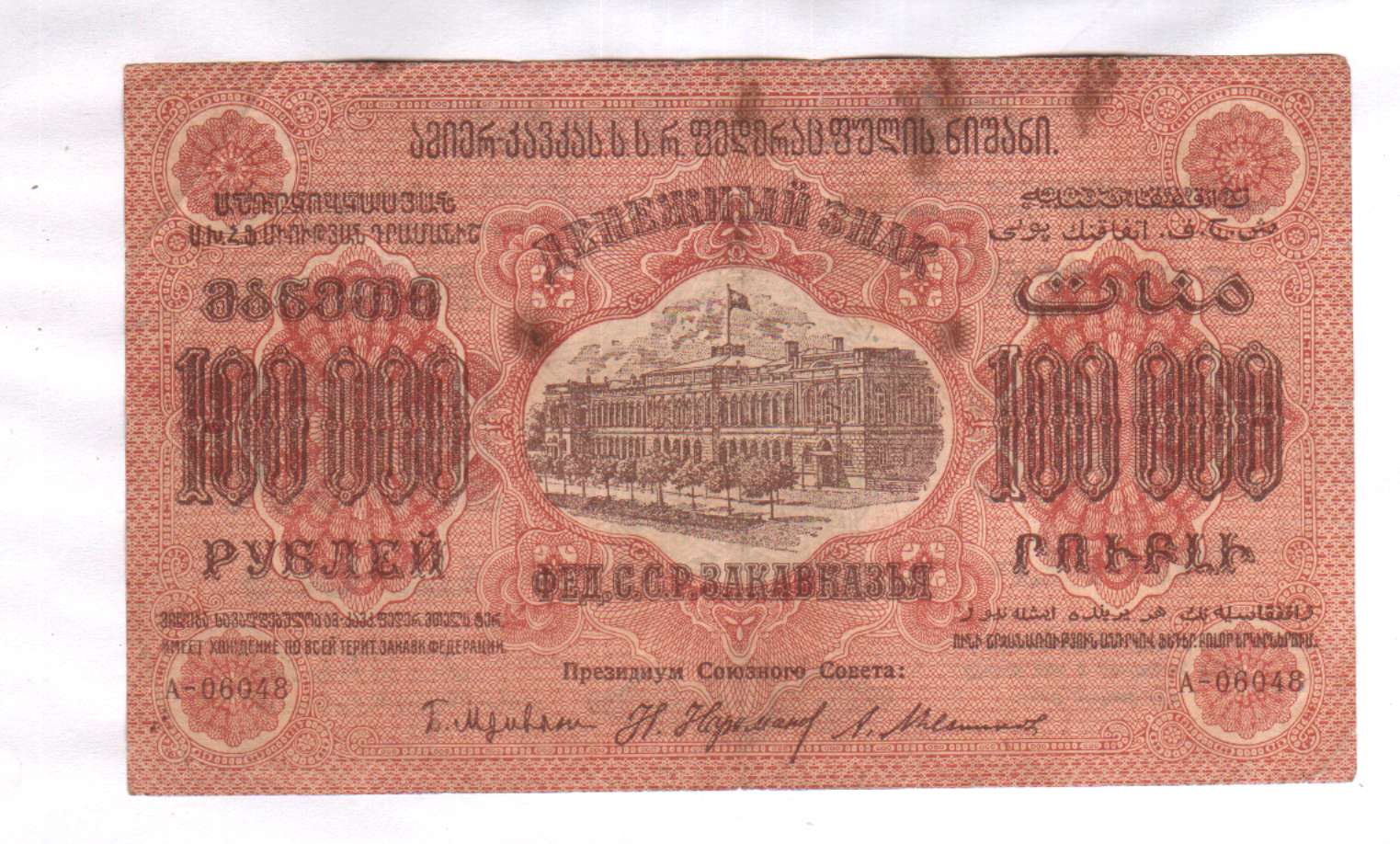 100000 рублей 20. 100000 Рублей. Камбоджа 100000 рублей. Бона 100000vfhjr август 1923г. Арты за 100000 рублей.