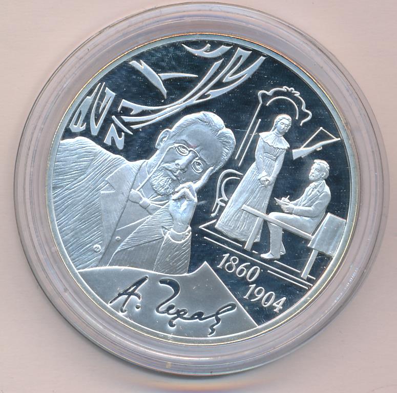 3 рубля 2010