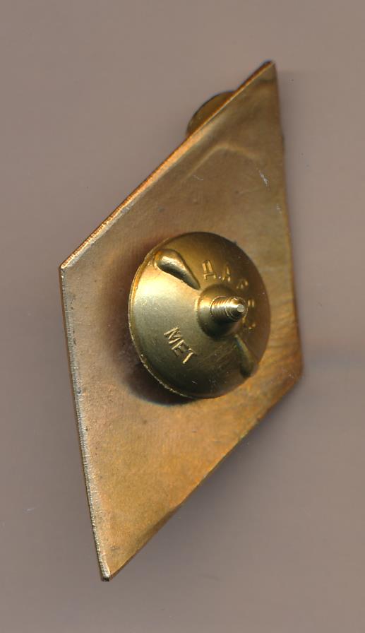 Знак. Омская высшая школа милиции.