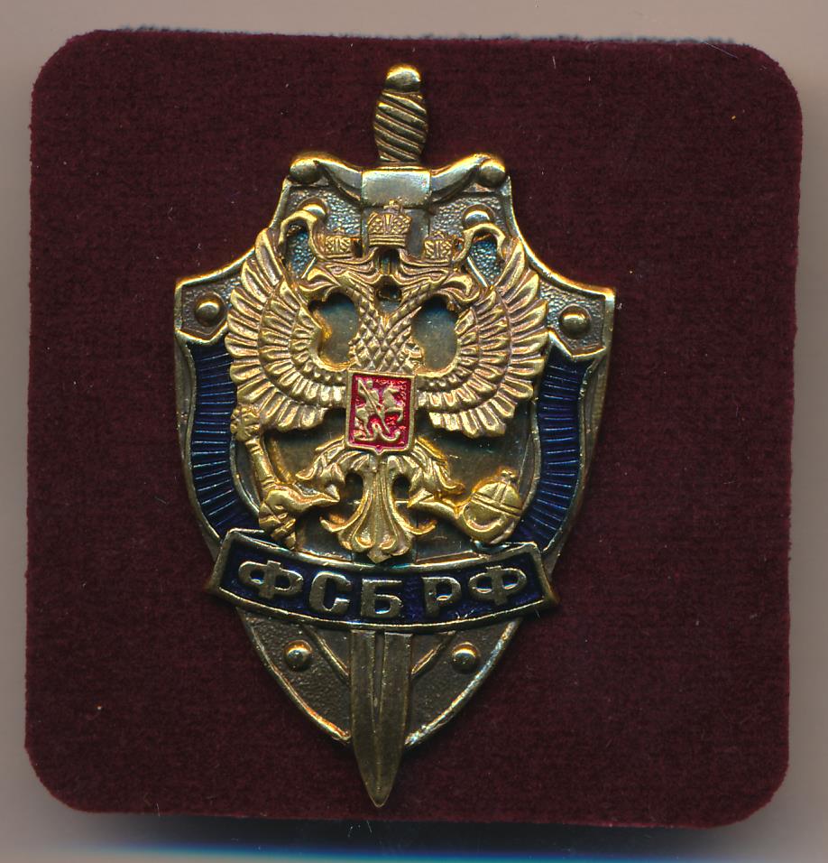 Знак фсб россии фото