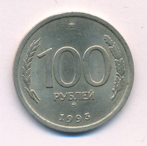 Автомобиль 100 рублей