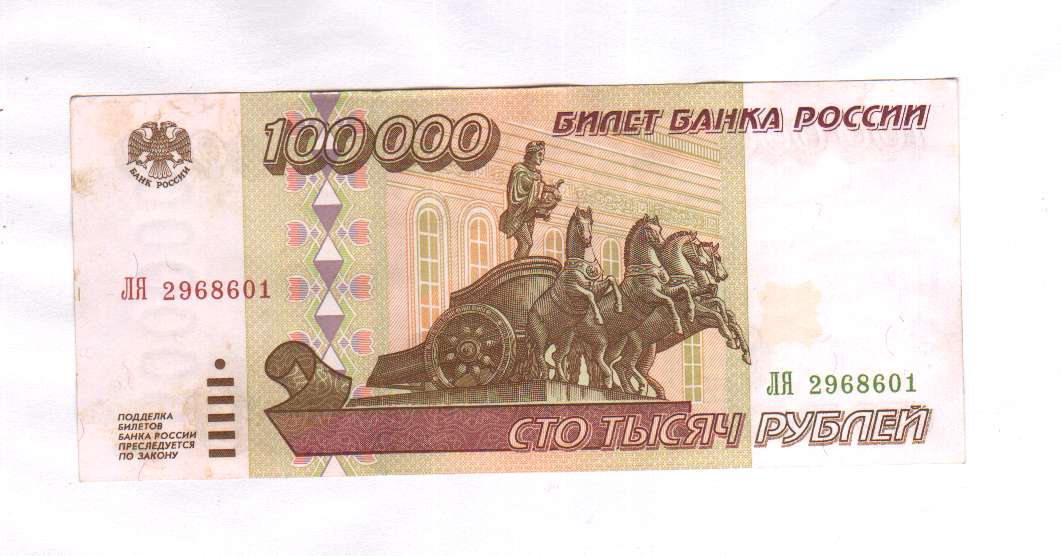 Срочно нужны 100000