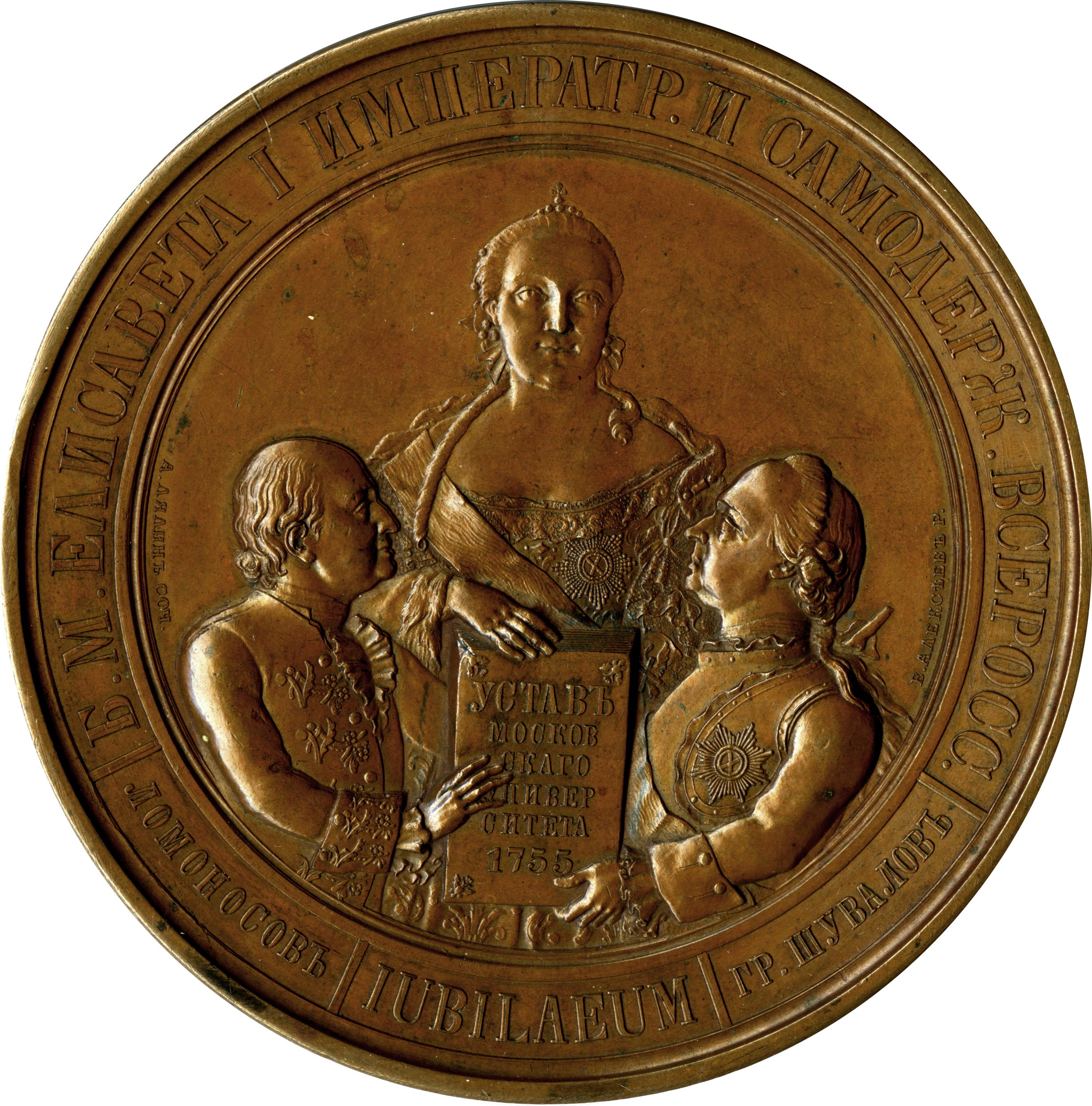 Бесплатная памятная медаль. Наградная медаль Московского университета. 1755 Г.. Медалей Московского университета 1835.