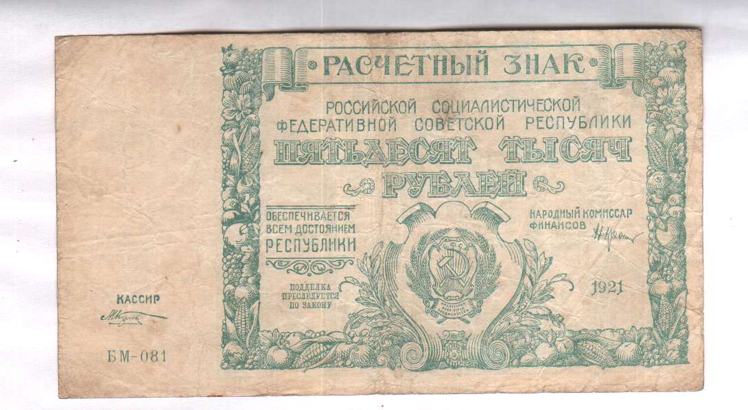 где взять 50000 рублей. 100 сум купюра. сберегательный сертификат. зачисление займа на карту. сертификат на 100 рублей.