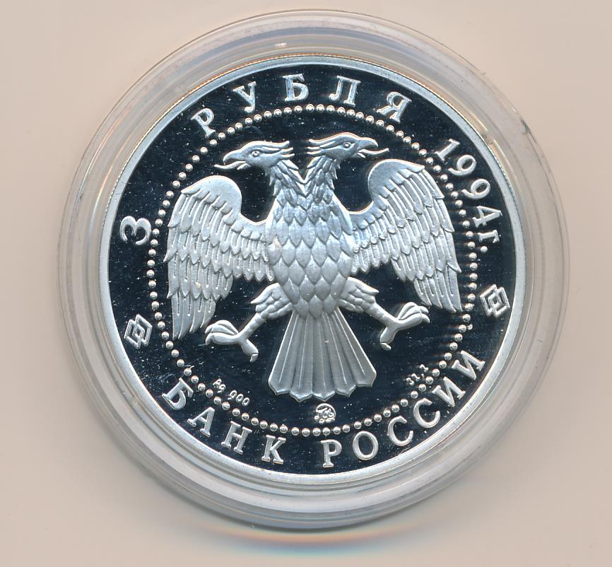 Памятную серебряную монету