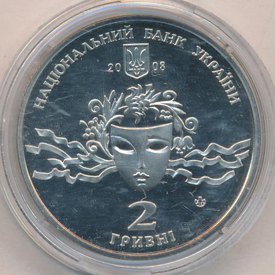 Дай 2 гривны мем 2 гривны. Украина. Ужвий. 2008