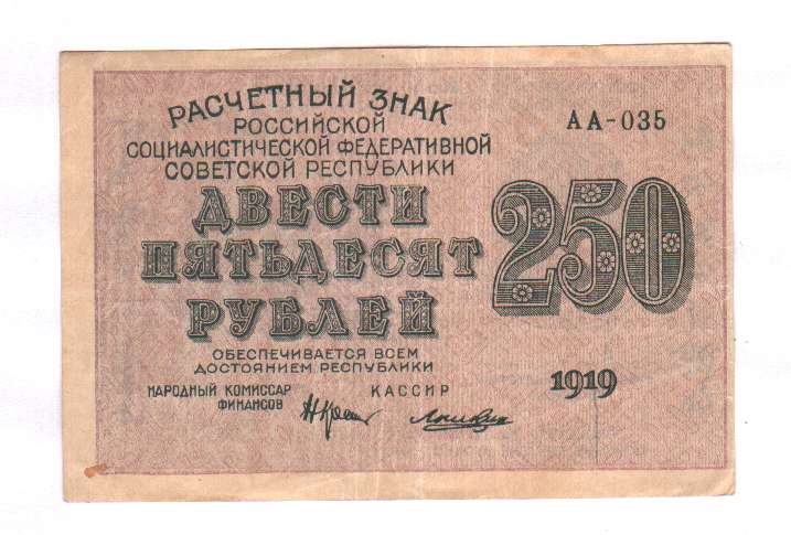 35 российских рублей