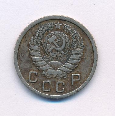 10 копеек 1937