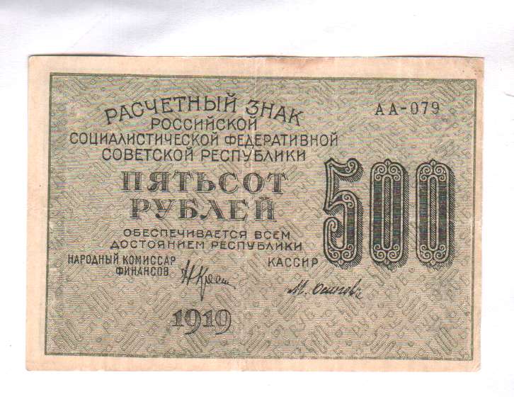 2 500 в рублях