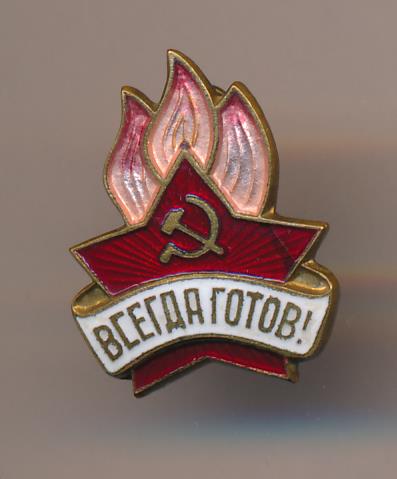 Всегда символ