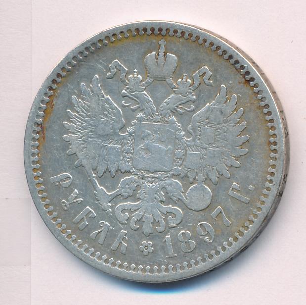 Рубль 1897 серебро. Серебряный рубль 1897 Николая 2. 1 Рубль 1897 **.