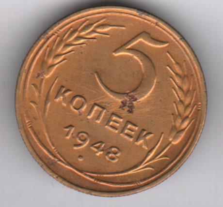 3 Копейки 1948 Цена Стоимость Монеты
