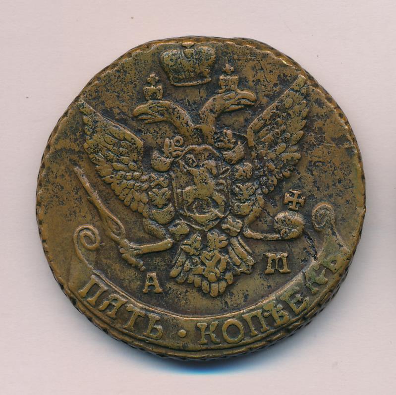 5 копеек ам. 5 Копеек 1794 ам перечекан. Монета 1794 Испания. Дворец на монете фото 1794. Русская монета 1794 года цена-.