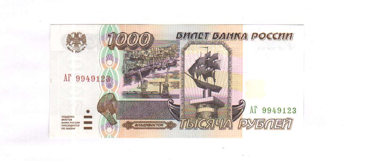 Сколько стоит 1 рубль купюрой. Купюра 1000 рублей. Монета 1000 рублей 1995 года. 300 Рублей 1995 год. Билет банка России 100 000 рублей.