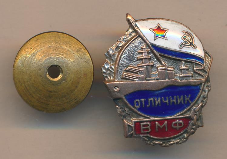 Отличник вмф. Знак «отличник ВМФ СССР». Знак нагрудный отличник ВМФ. Знак отличник морского флота. Нагрудный знак отличник РКВМФ.