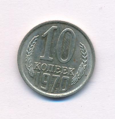 75 рублей 60. 10 Копеек 1970 года. 3 Рубля 62 копейки. Три рубля шестьдесят две копейки. 3 Копейки 1971 редкая.
