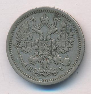 10 копеек 1877 - аверс  фото аверс