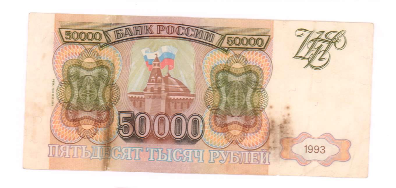 Работа от 50000 рублей