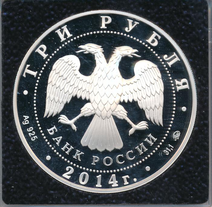 1 рубль 2024. 3 Рубля 2000. 2000 Рублей России. 3 Рубля 2000 на рубеже тысячелетий. 3 Рубля реверс монеты 2000 ММД Proof.